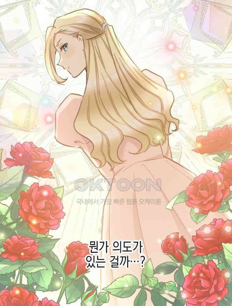 악녀는 다시 시작한다 057 58