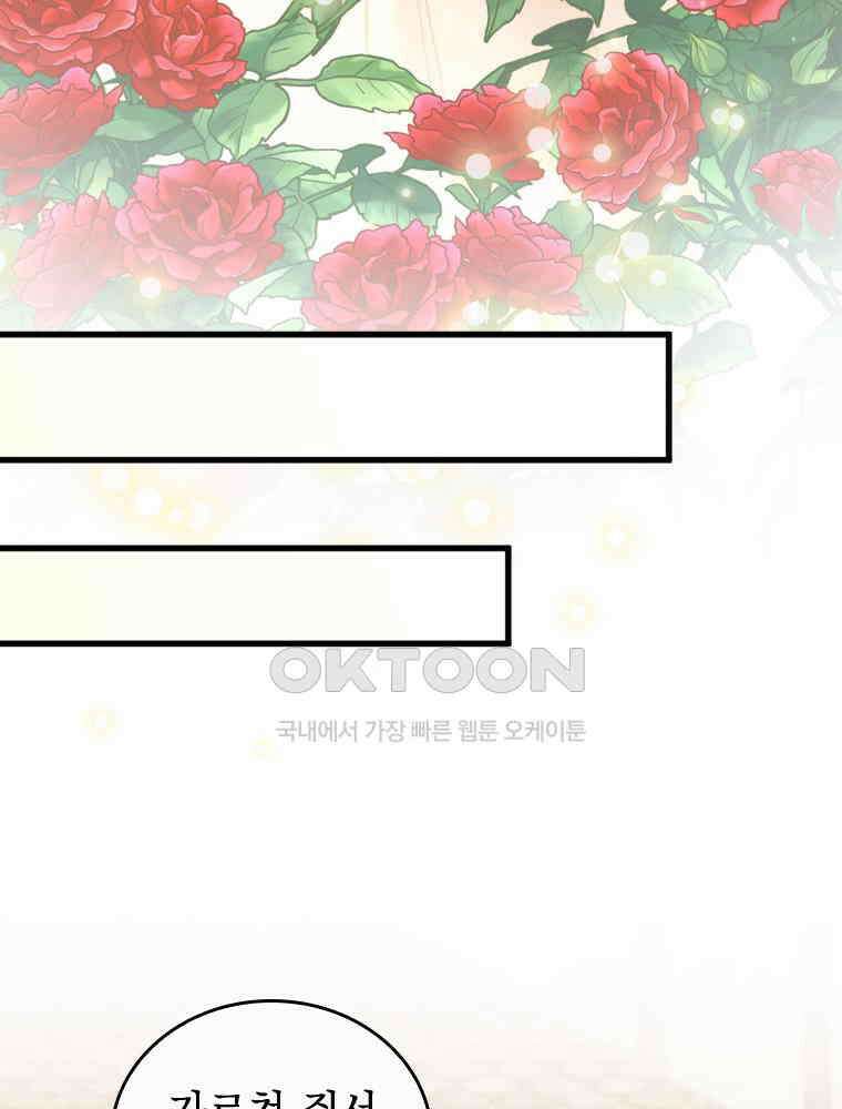 악녀는 다시 시작한다 057 59