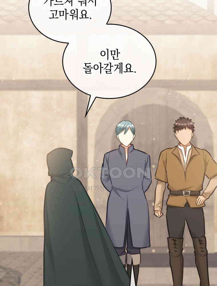 악녀는 다시 시작한다 057 60