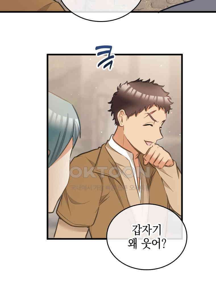 악녀는 다시 시작한다 057 63