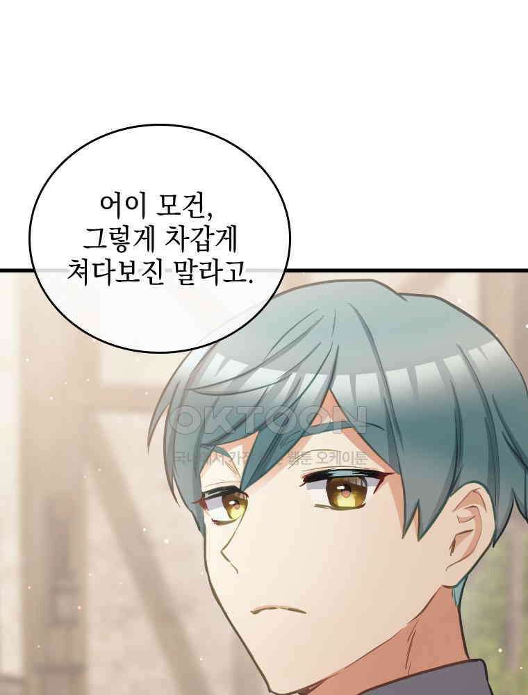 악녀는 다시 시작한다 057 64