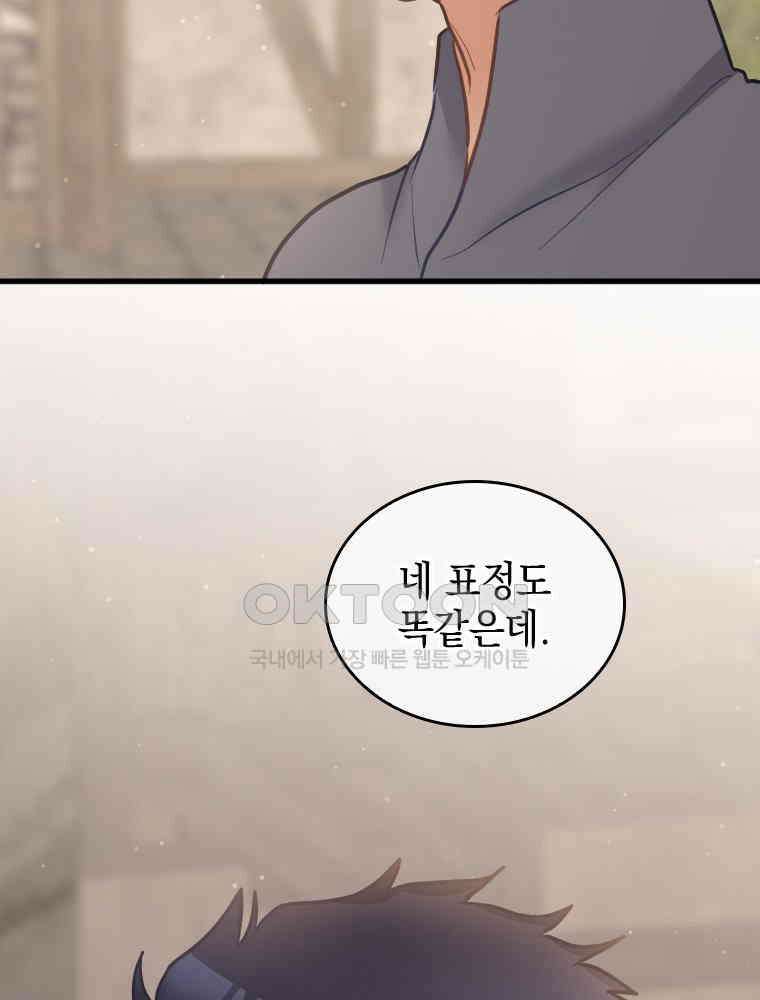 악녀는 다시 시작한다 057 65
