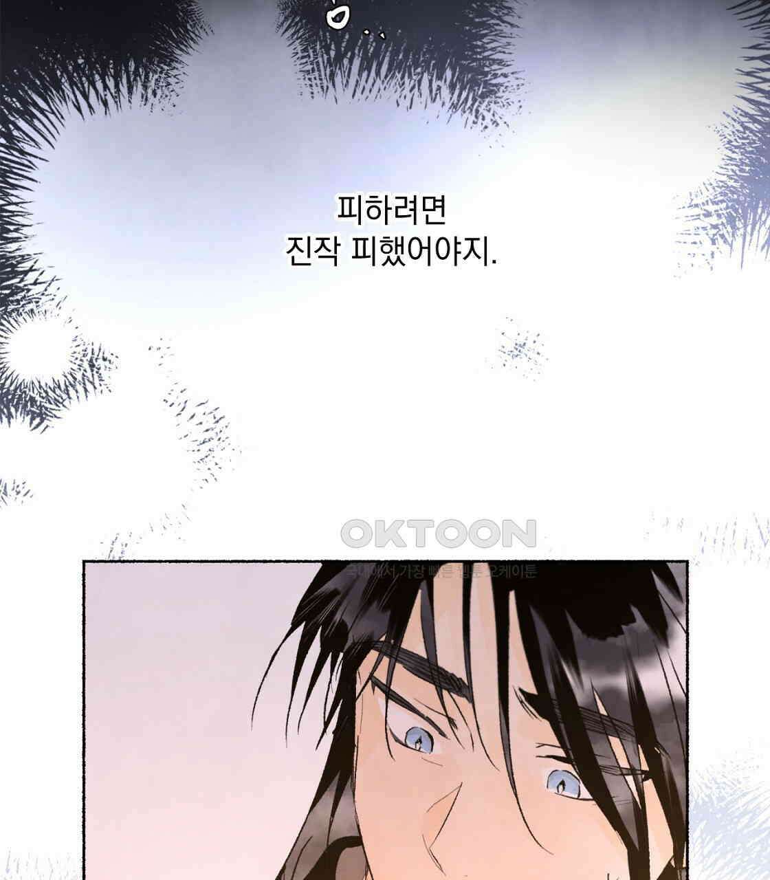 상화담 67화 4