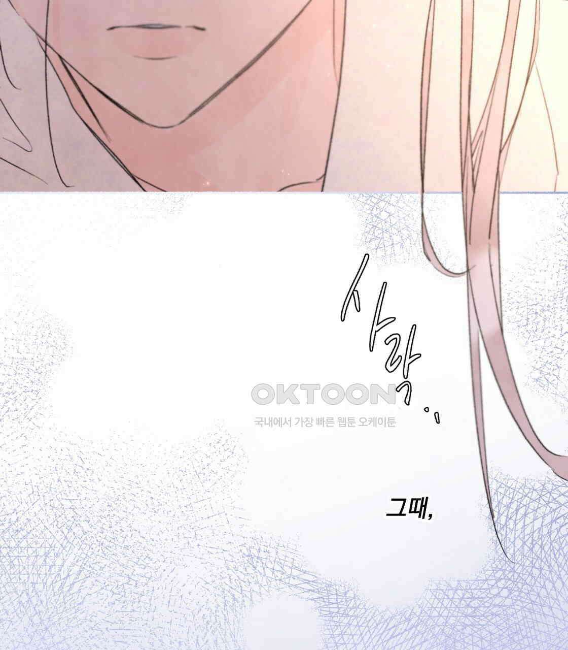 상화담 67화 8