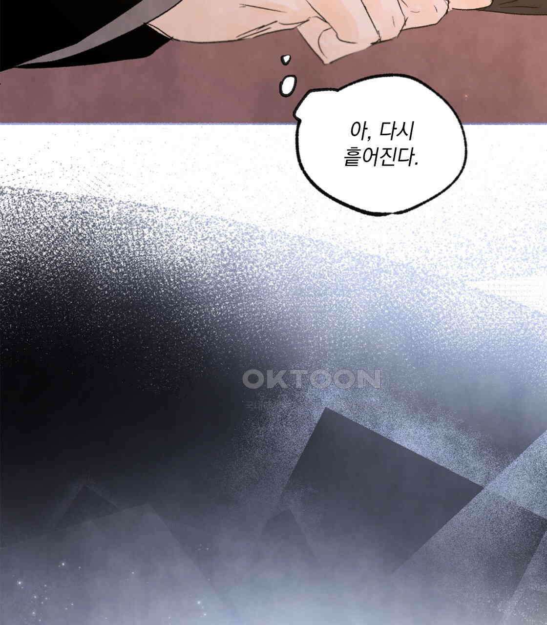 상화담 67화 16