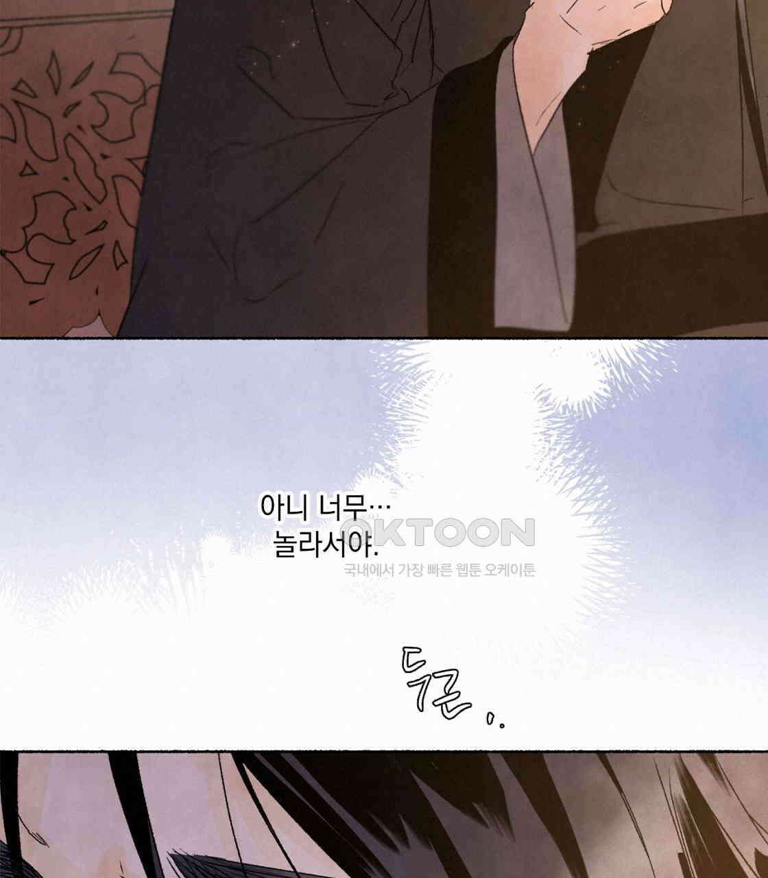상화담 67화 19