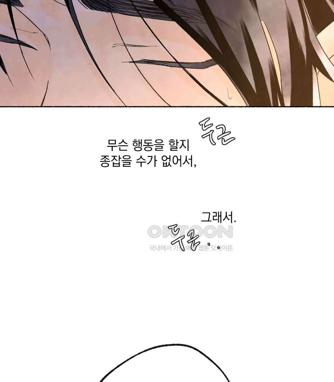 상화담 67화 20