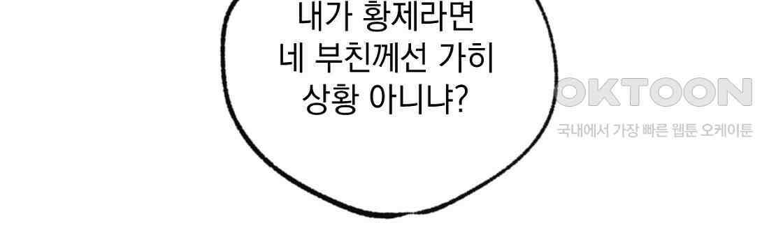 상화담 67화 21