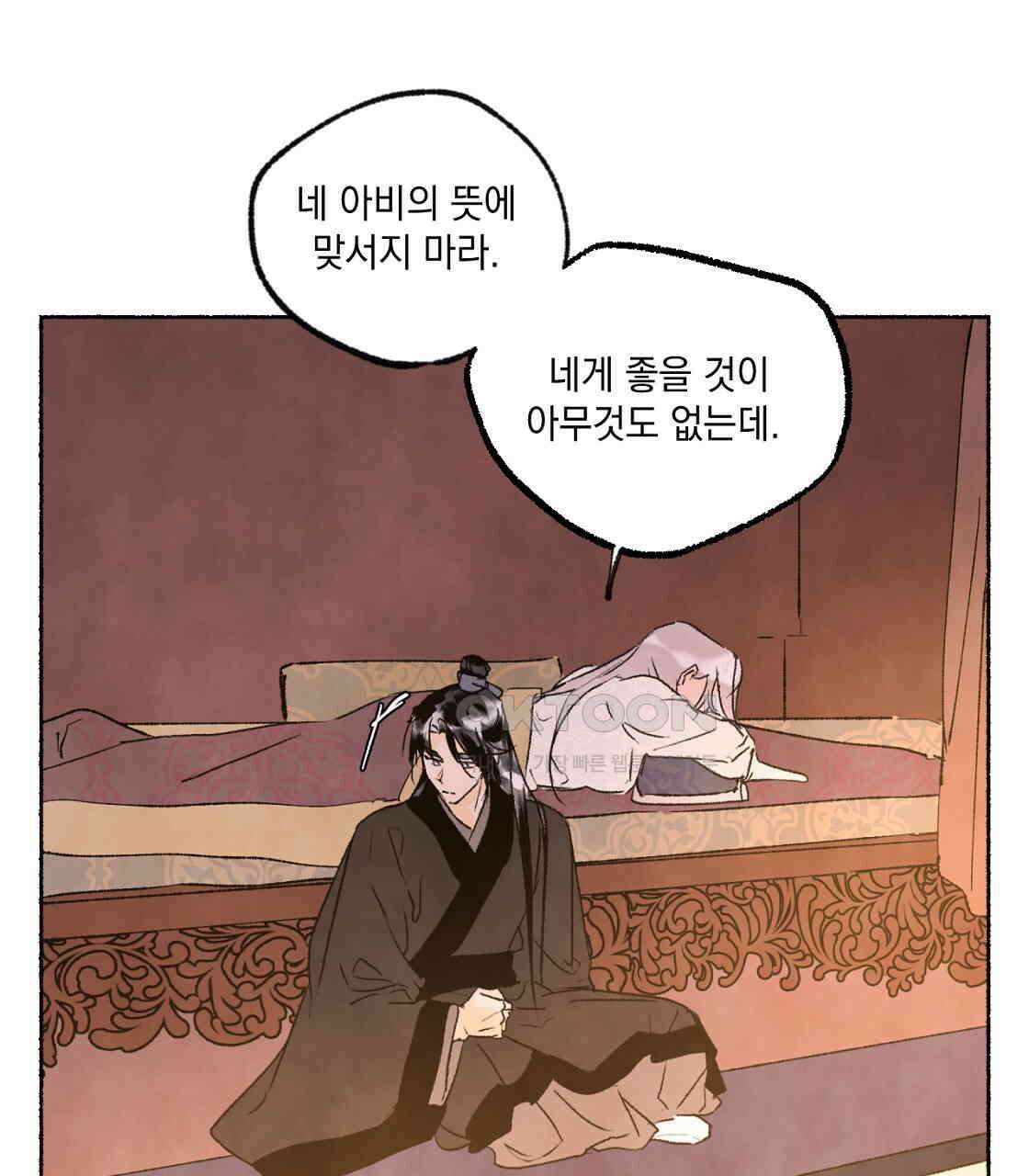 상화담 67화 22