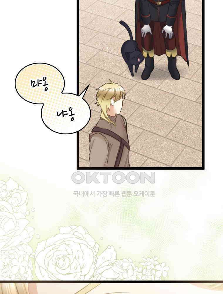 악녀는 다시 시작한다 064 6