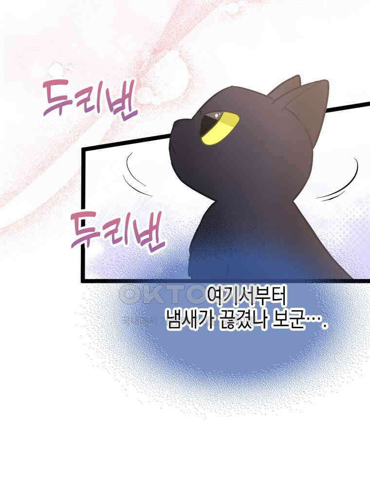 악녀는 다시 시작한다 064 14