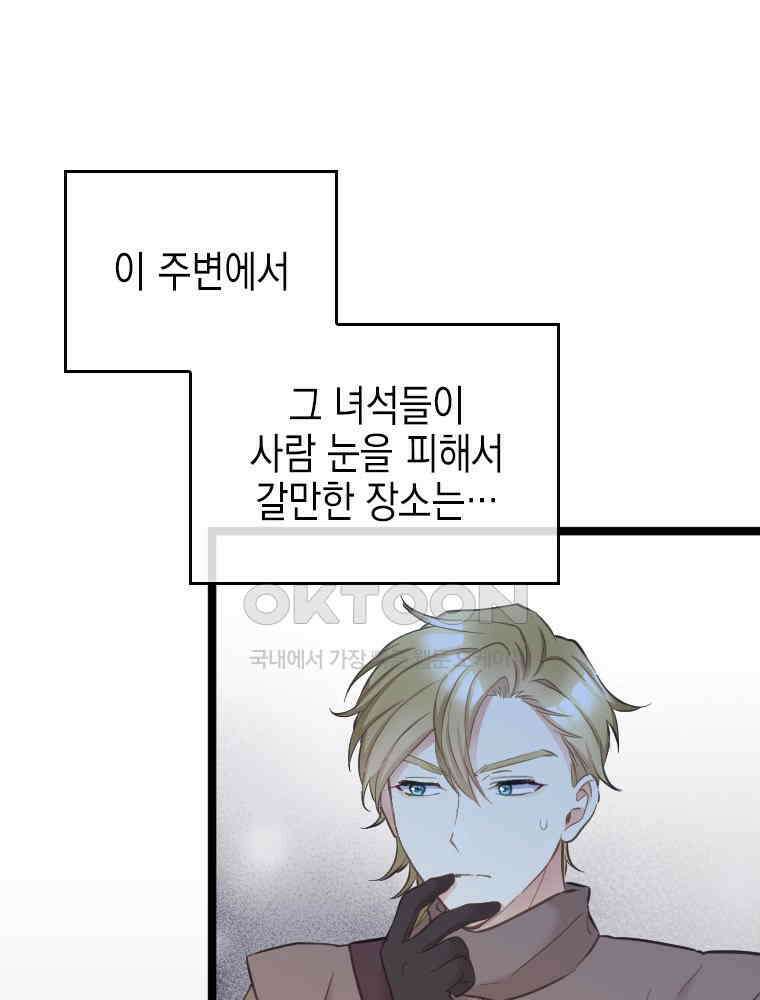 악녀는 다시 시작한다 064 15