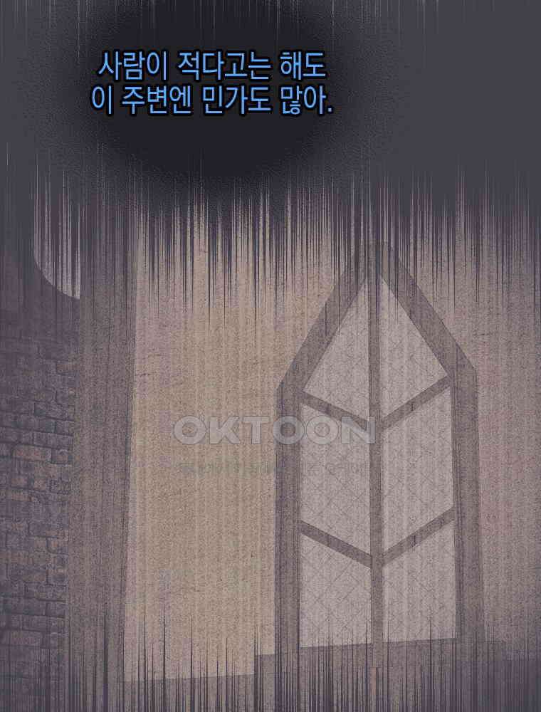 악녀는 다시 시작한다 064 18