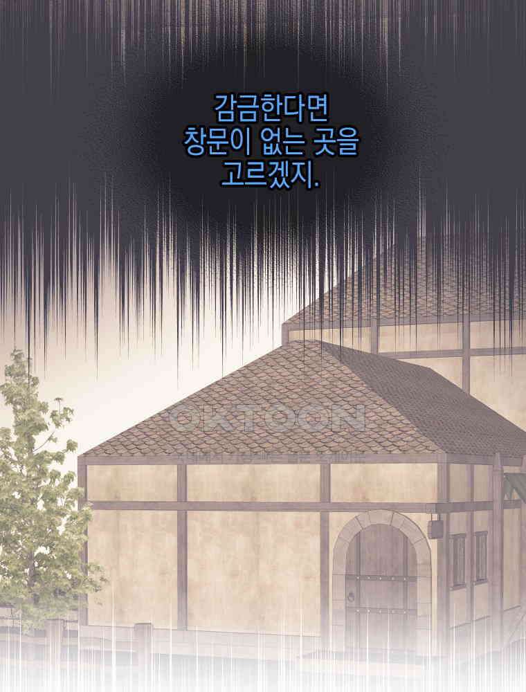 악녀는 다시 시작한다 064 19