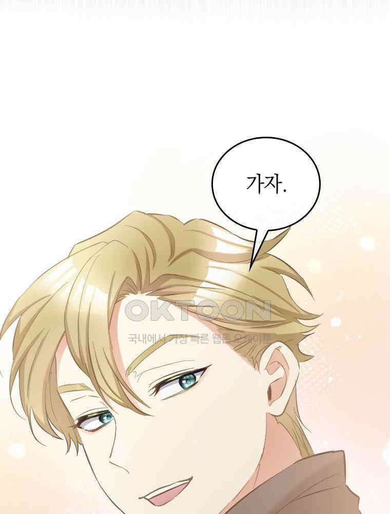 악녀는 다시 시작한다 064 20