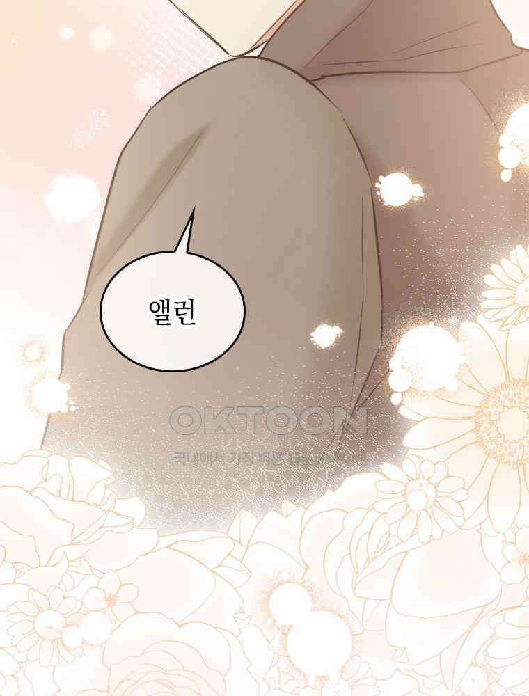 악녀는 다시 시작한다 064 21