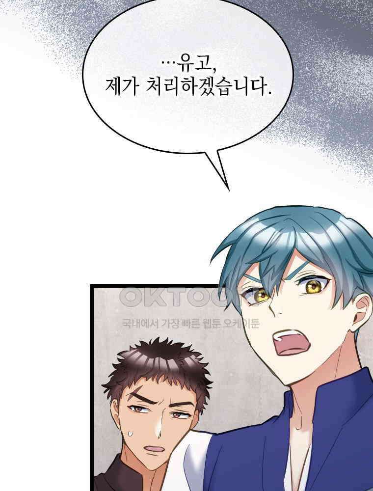 악녀는 다시 시작한다 064 27