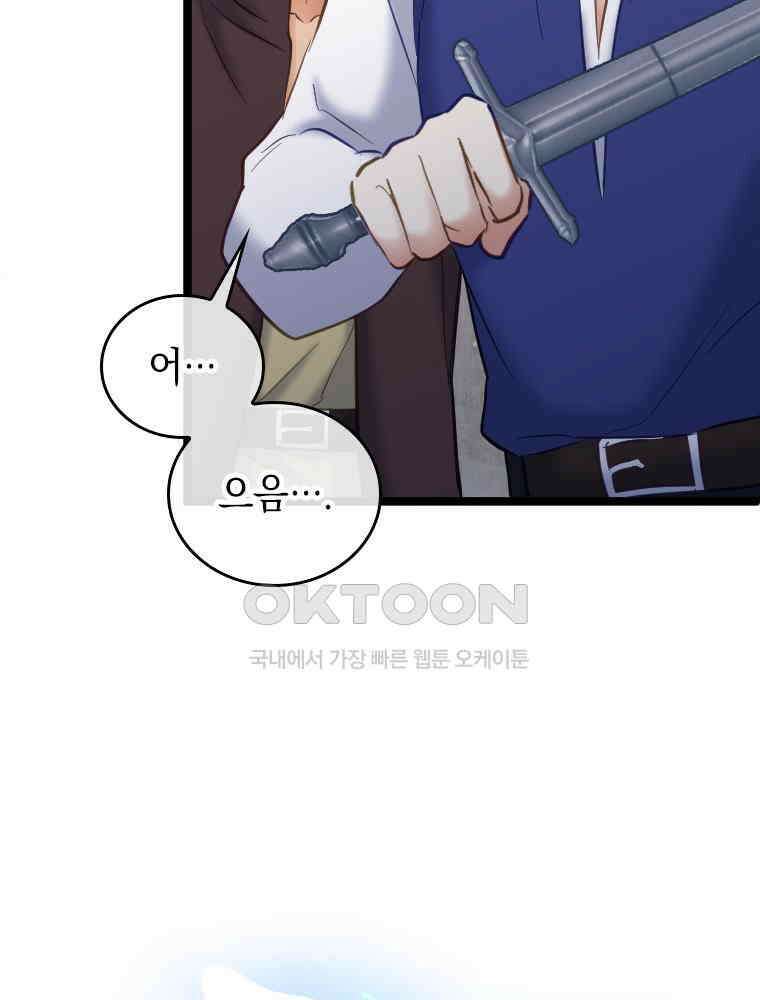 악녀는 다시 시작한다 064 28