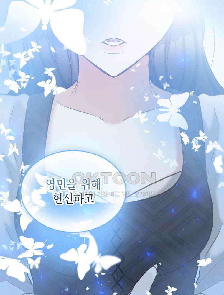 악녀는 다시 시작한다 064 30