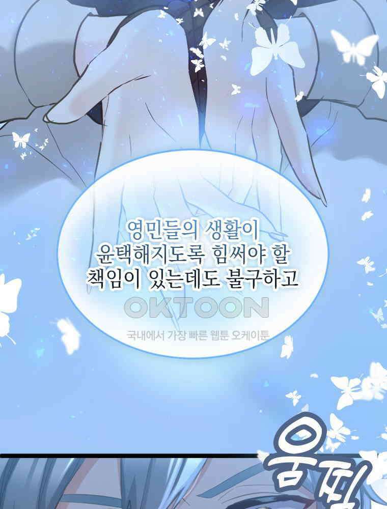 악녀는 다시 시작한다 064 31