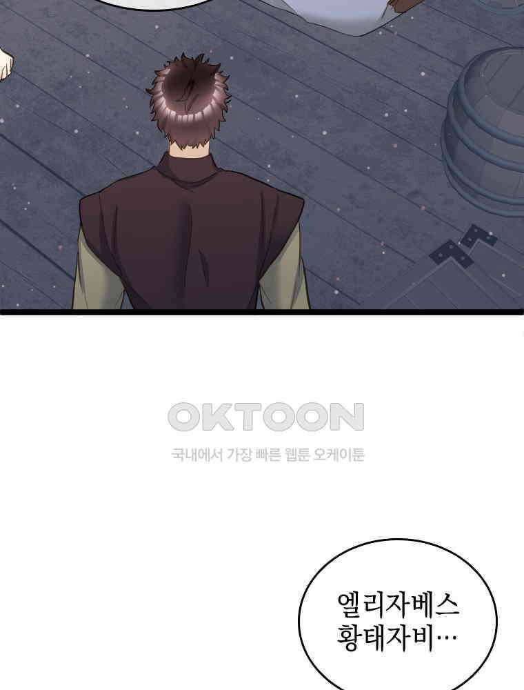 악녀는 다시 시작한다 064 34