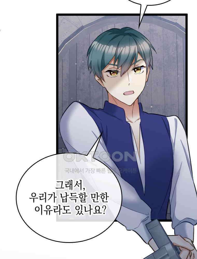 악녀는 다시 시작한다 064 35