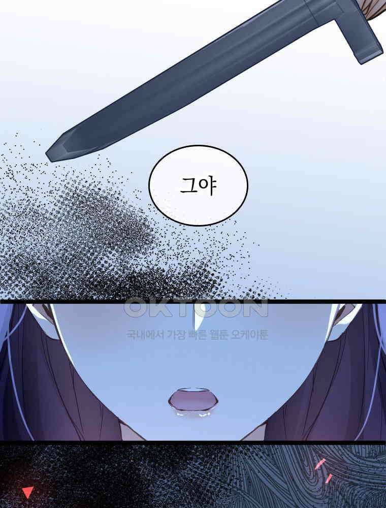 악녀는 다시 시작한다 064 36