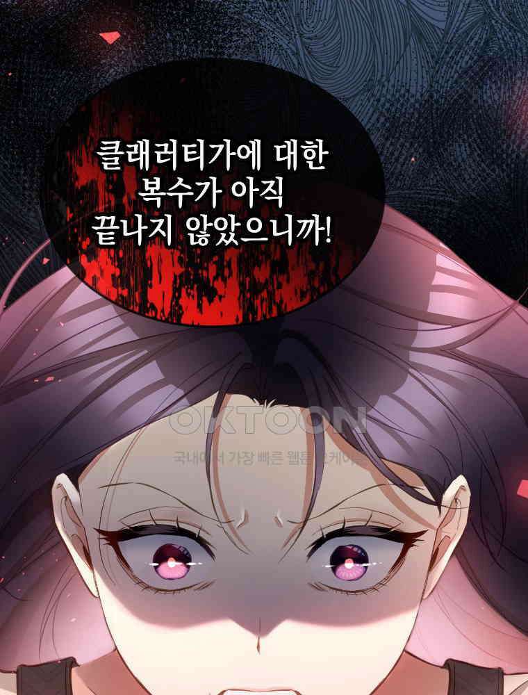 악녀는 다시 시작한다 064 37