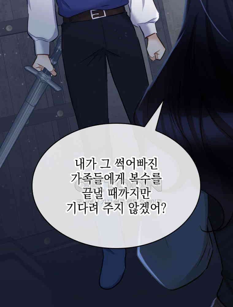 악녀는 다시 시작한다 064 42