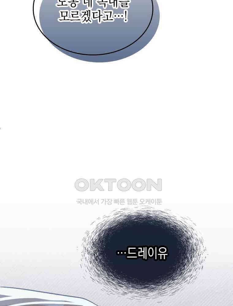 악녀는 다시 시작한다 064 45
