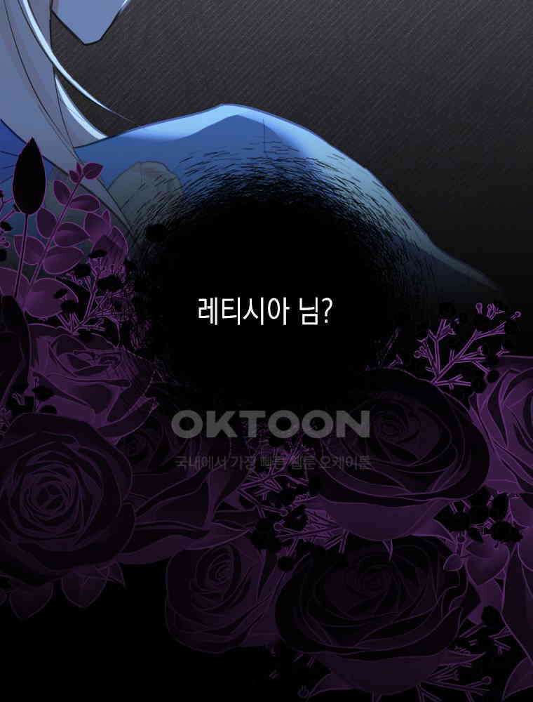 악녀는 다시 시작한다 064 47