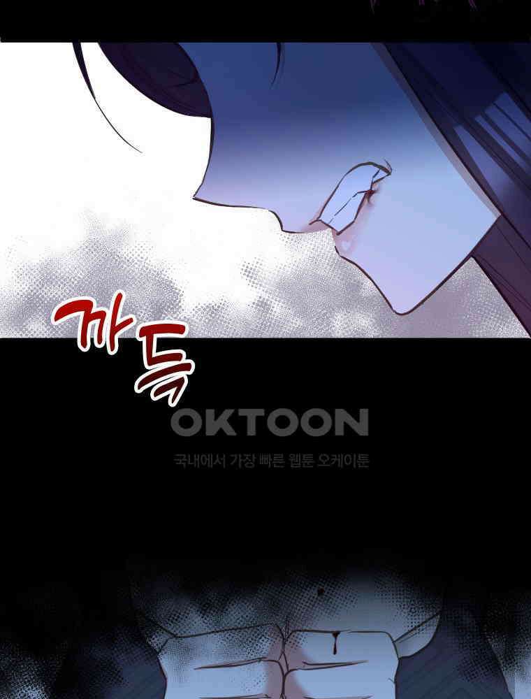 악녀는 다시 시작한다 064 48