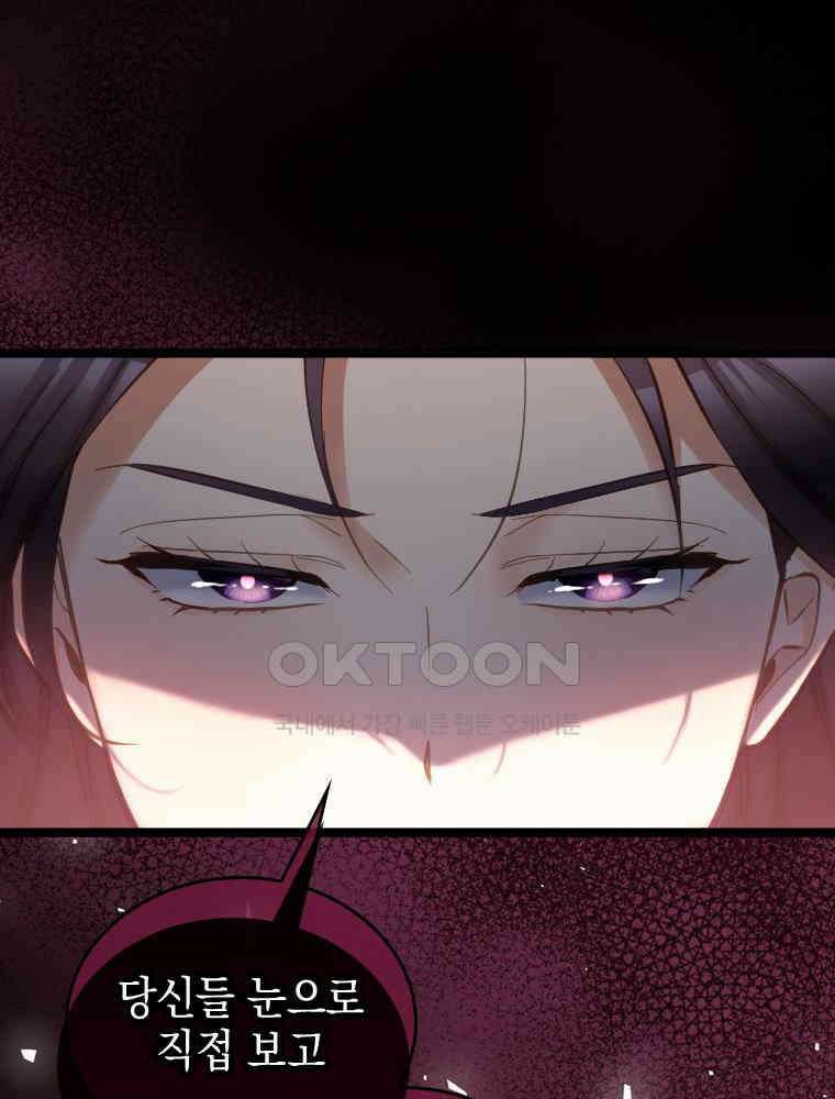 악녀는 다시 시작한다 064 52