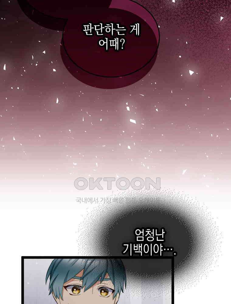악녀는 다시 시작한다 064 53