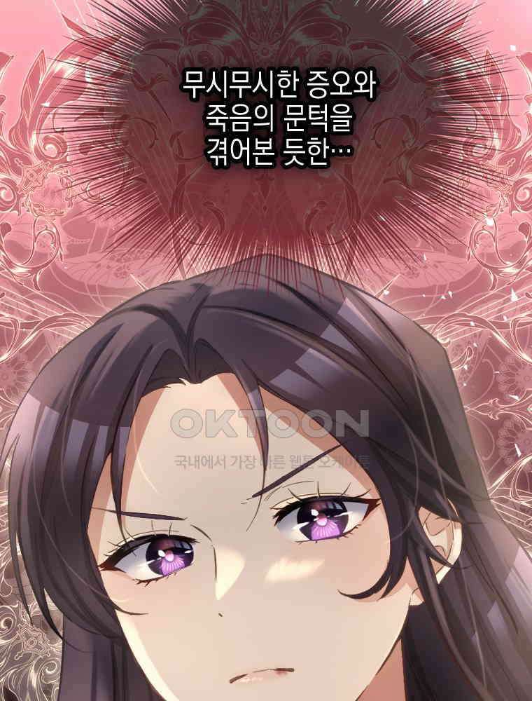 악녀는 다시 시작한다 064 55