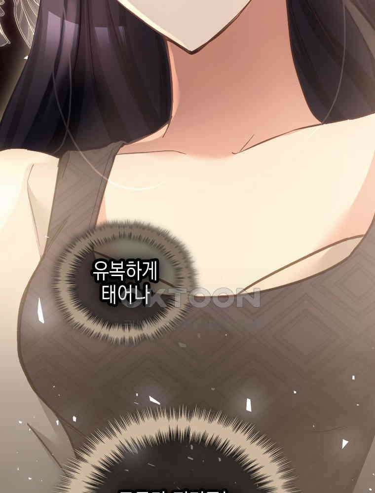 악녀는 다시 시작한다 064 56