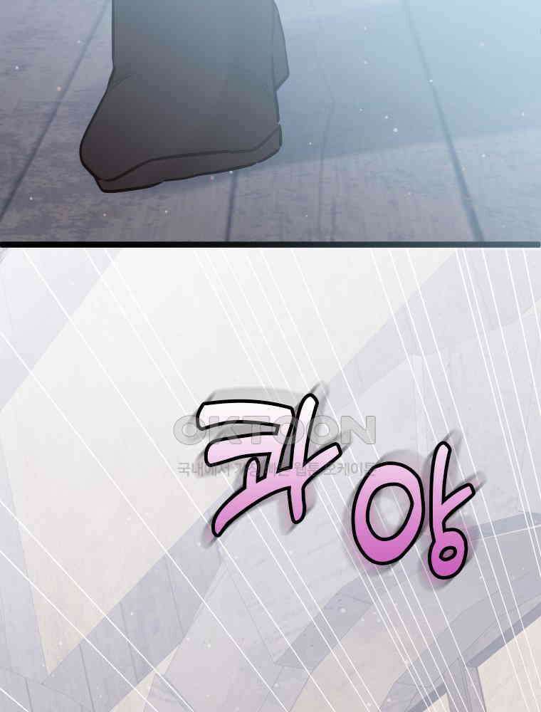 악녀는 다시 시작한다 064 63