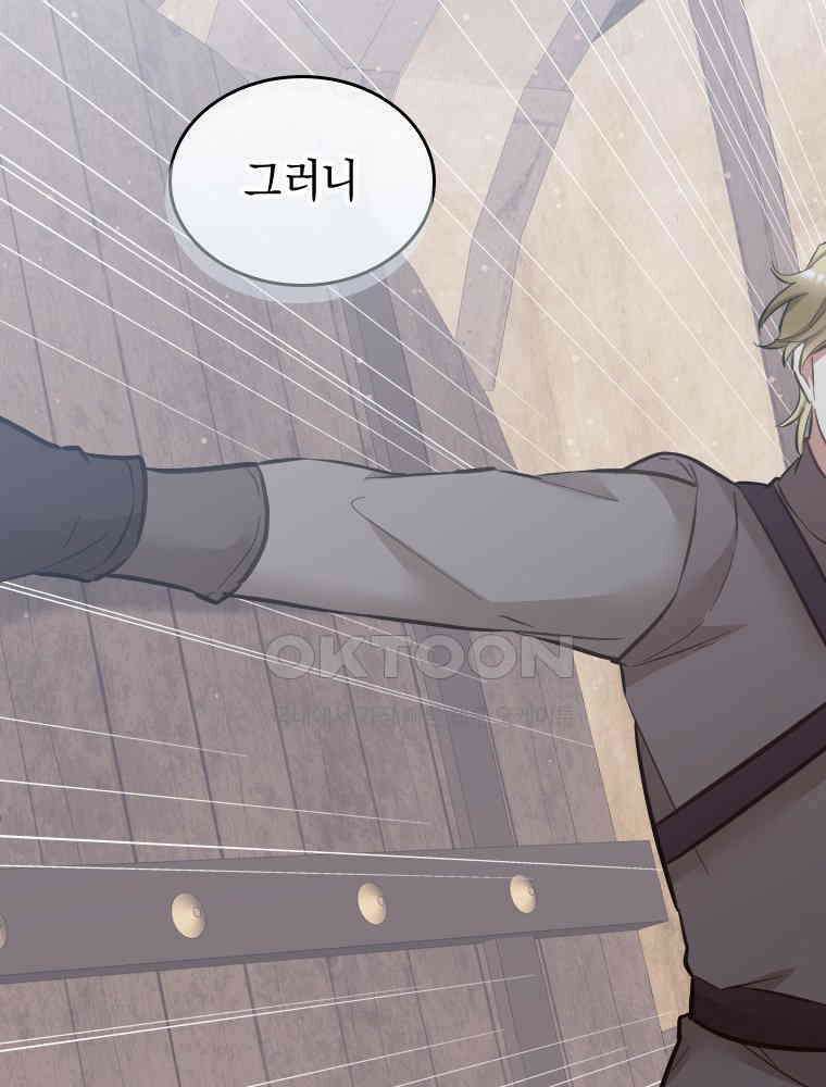 악녀는 다시 시작한다 064 64