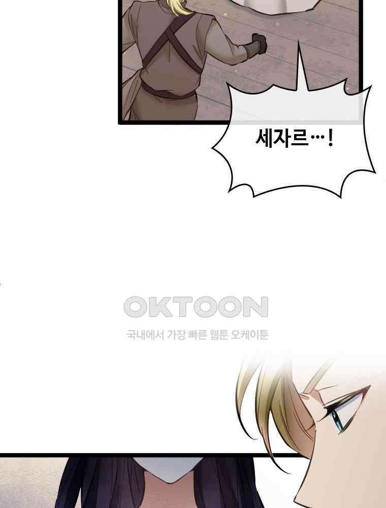 악녀는 다시 시작한다 064 69