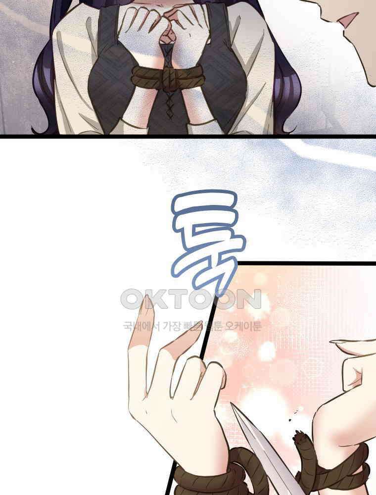 악녀는 다시 시작한다 064 70