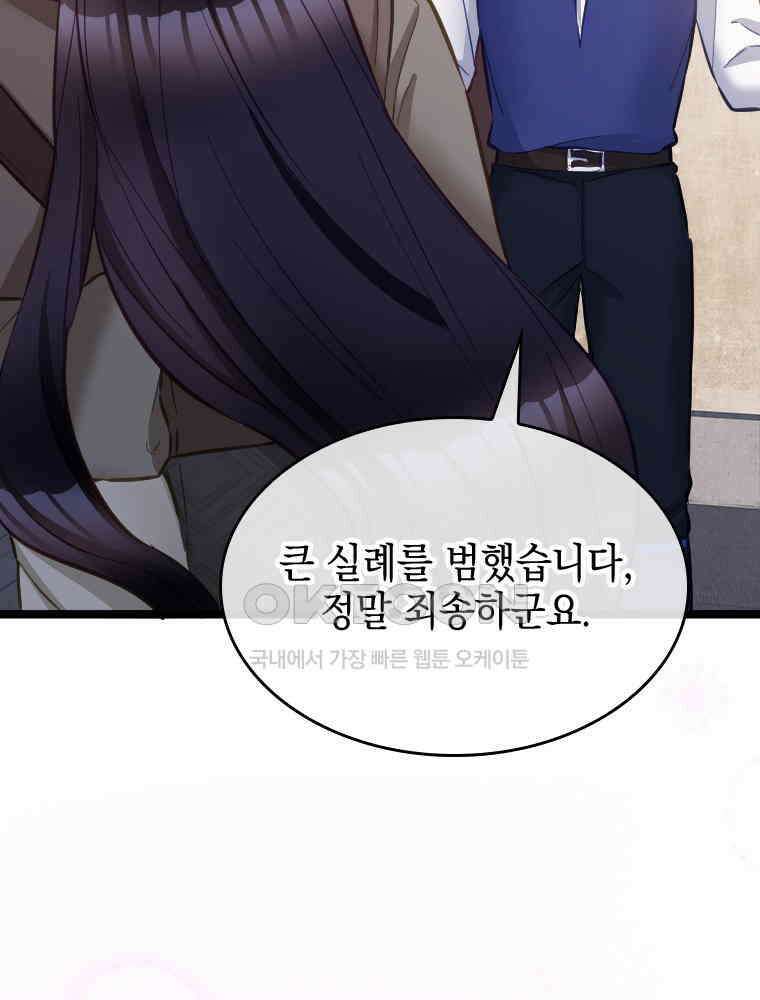 악녀는 다시 시작한다 064 72