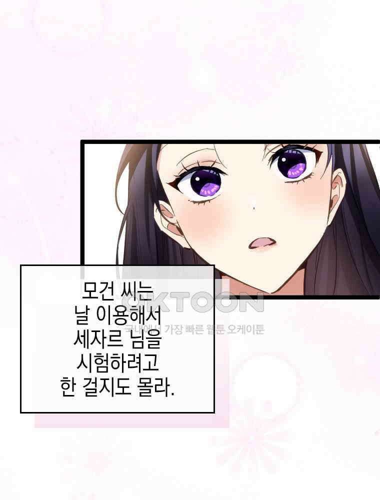 악녀는 다시 시작한다 064 73