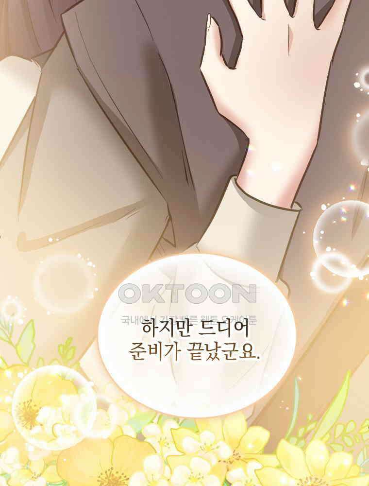 악녀는 다시 시작한다 064 78