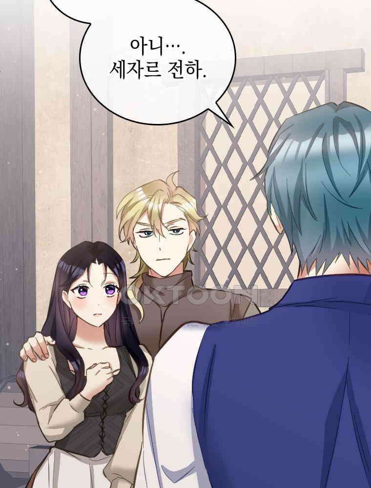 악녀는 다시 시작한다 064 81