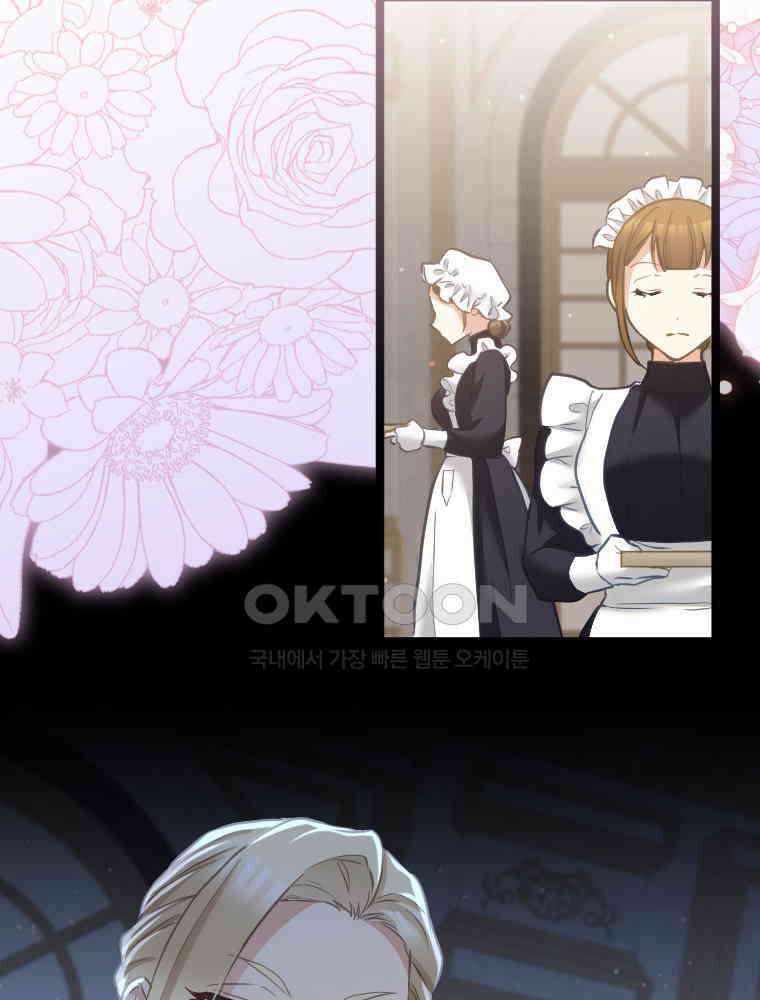 악녀는 다시 시작한다 068 3