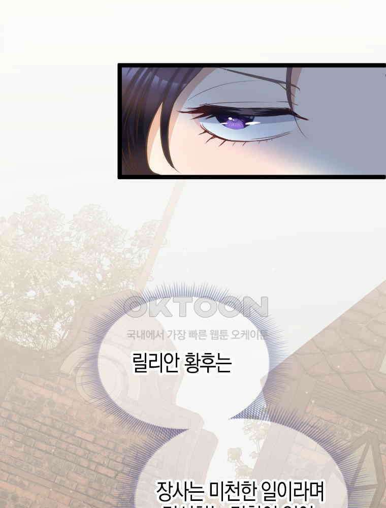 악녀는 다시 시작한다 068 15