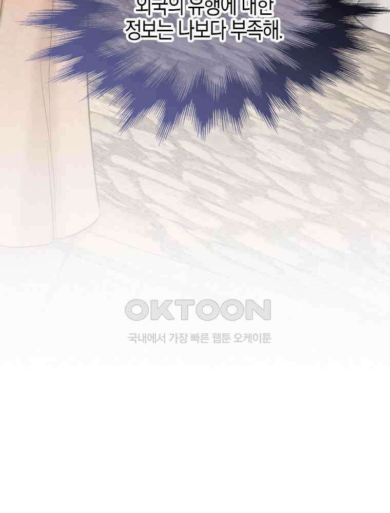 악녀는 다시 시작한다 068 17
