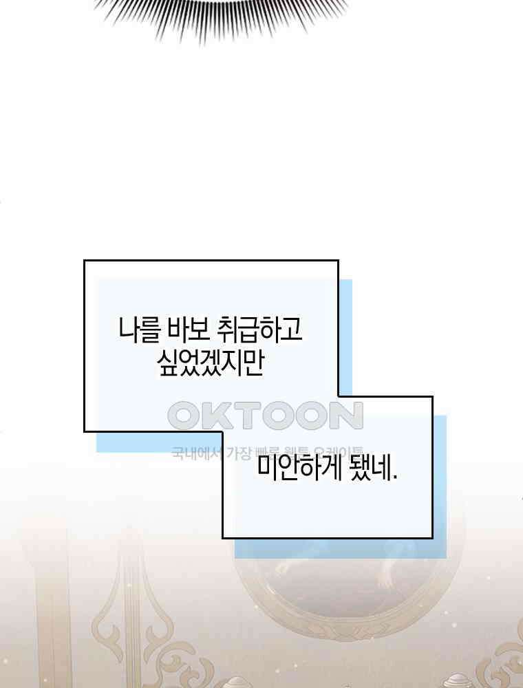 악녀는 다시 시작한다 068 19