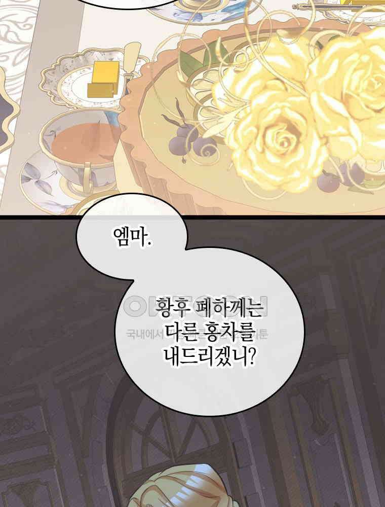 악녀는 다시 시작한다 068 21