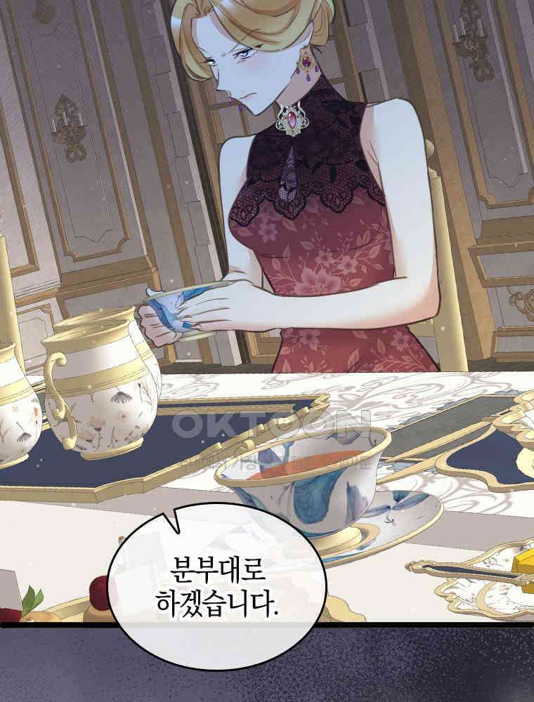 악녀는 다시 시작한다 068 22